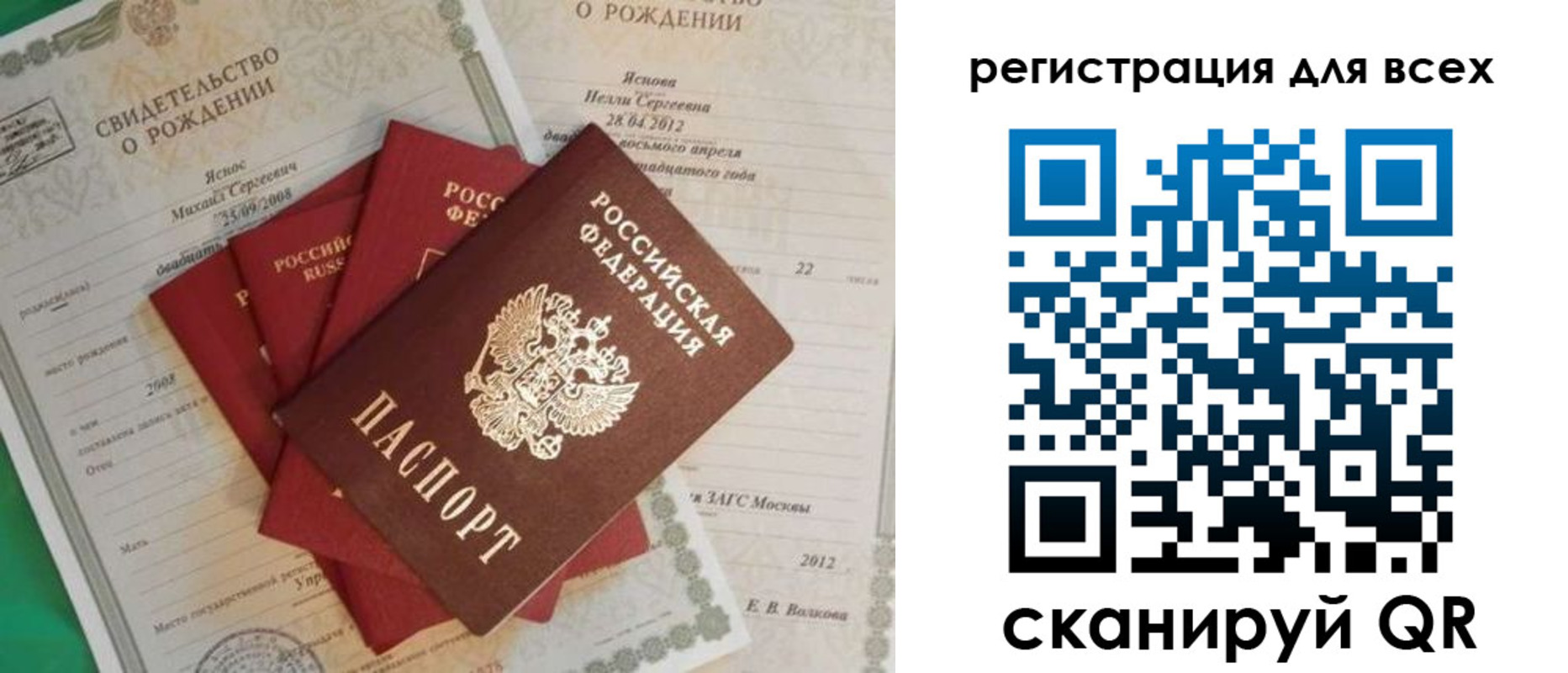 прописка паспорт в Камышлове
