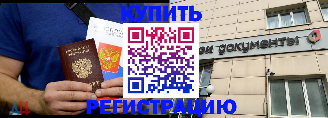 временная регистрация 2025 в Камышлове